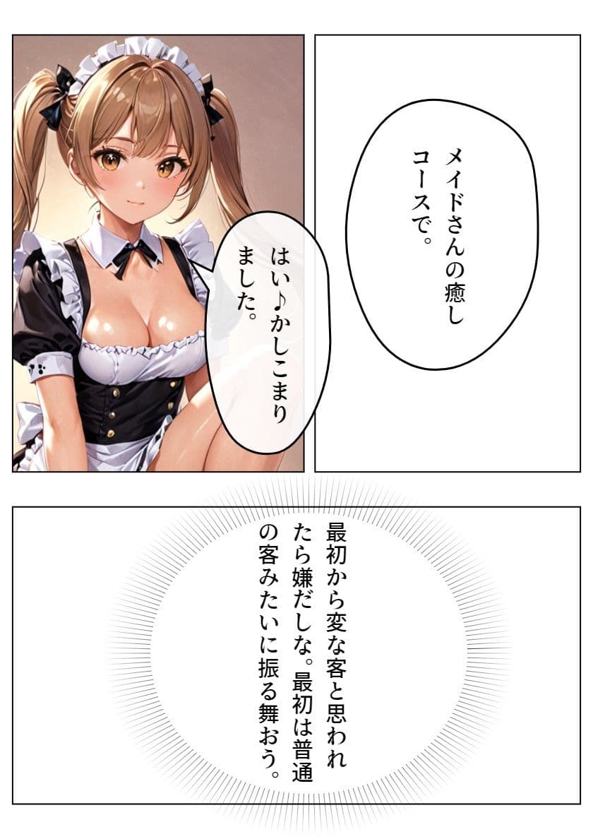 チア風俗 サンプル画像 7