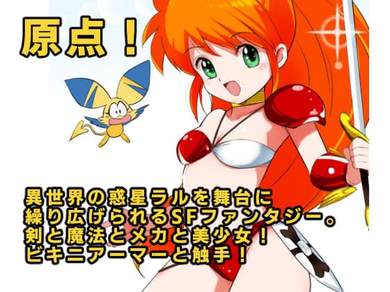 超次元触手伝説RALL サンプル画像 2