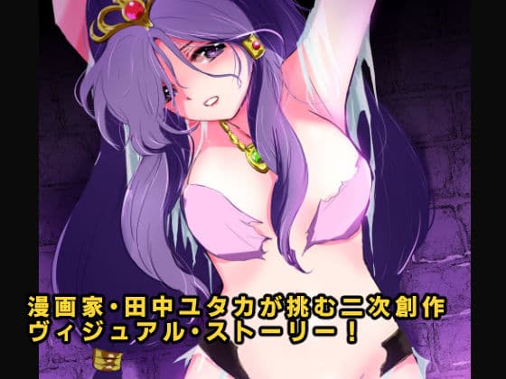 超次元触手伝説RALL サンプル画像 3