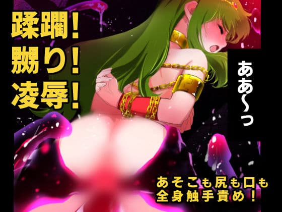 超次元触手伝説RALL サンプル画像 7