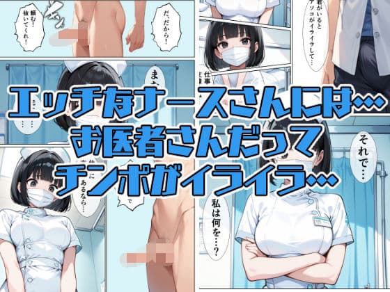 無口なナースさんは頼まれたら断れない サンプル画像 4