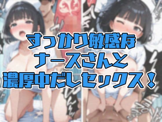 無口なナースさんは頼まれたら断れない サンプル画像 8