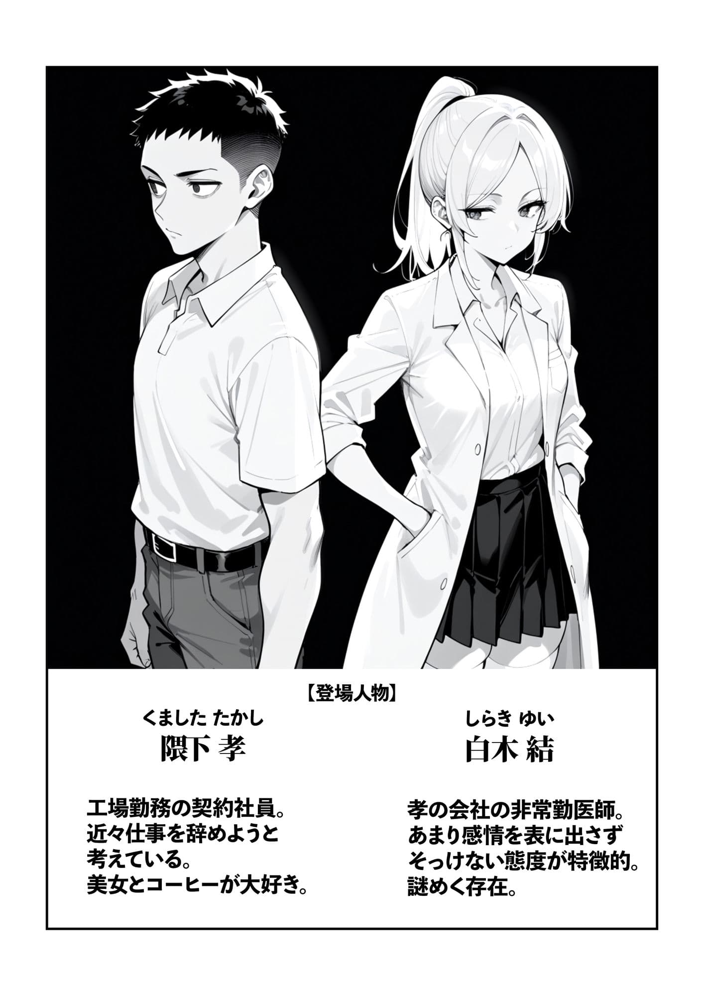 秘密の健康診断 サンプル画像 1