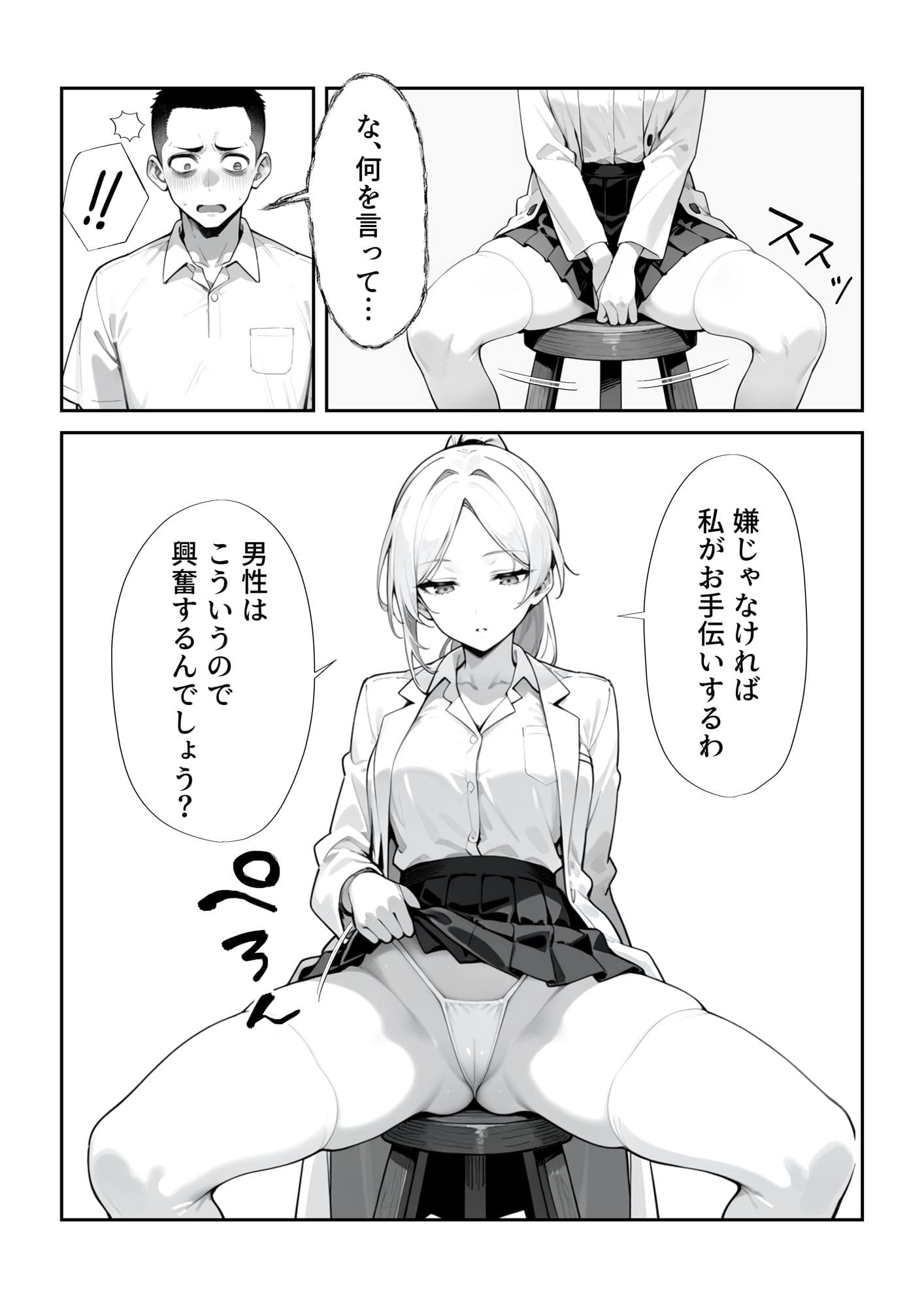 秘密の健康診断 サンプル画像 4