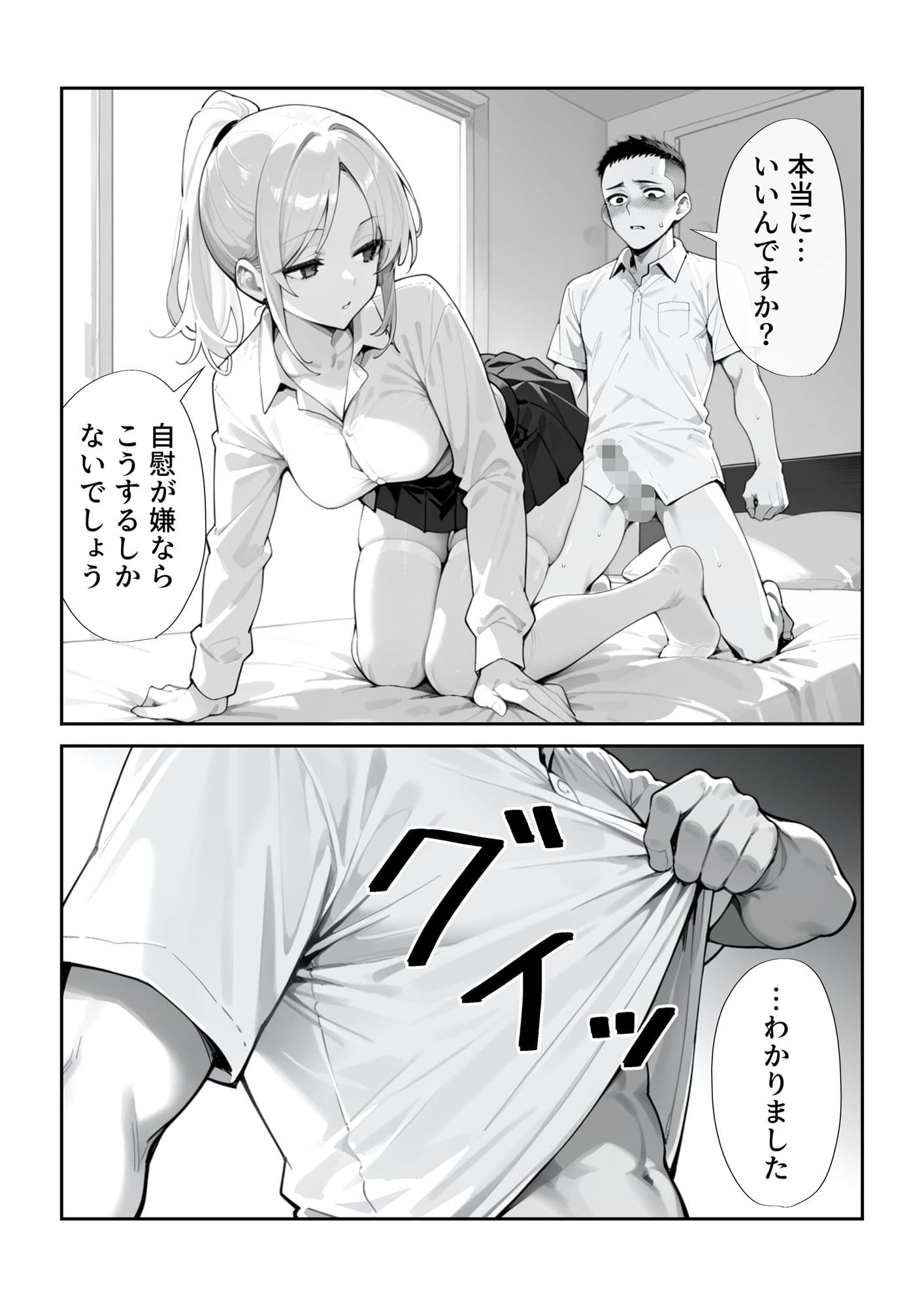 秘密の健康診断 サンプル画像 5