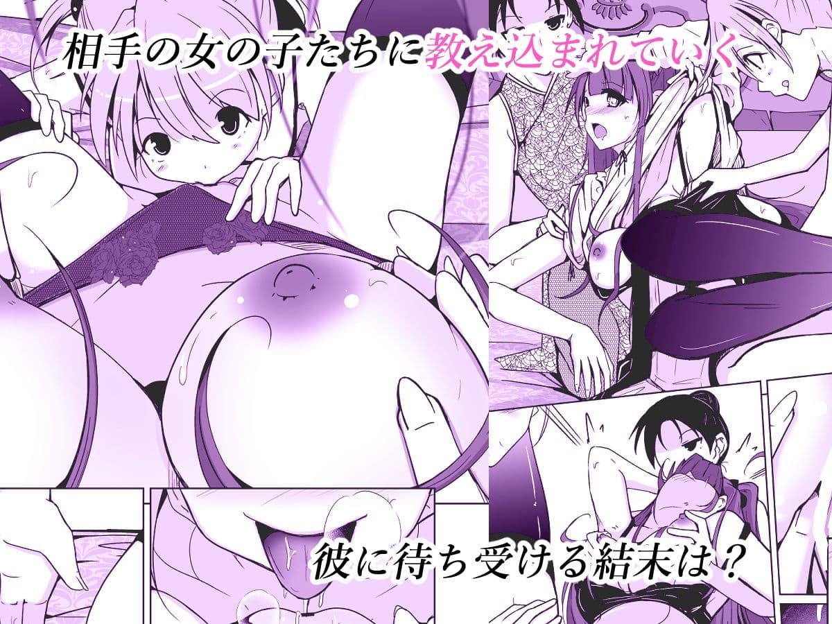 POV!〜女の子体験〜 サンプル画像 4