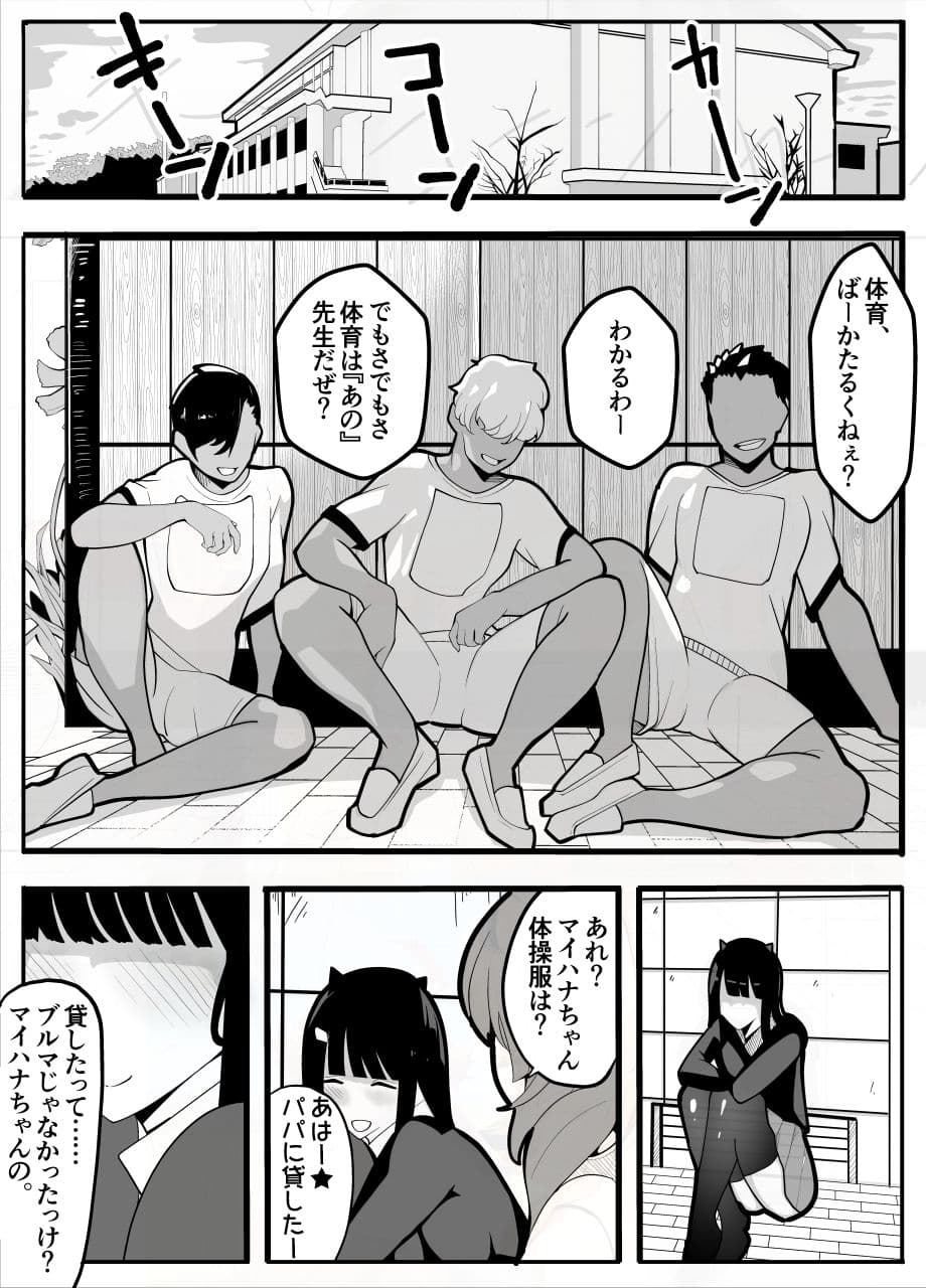 【TS】TSぶ!〜体操着編〜【女体化】 サンプル画像 5