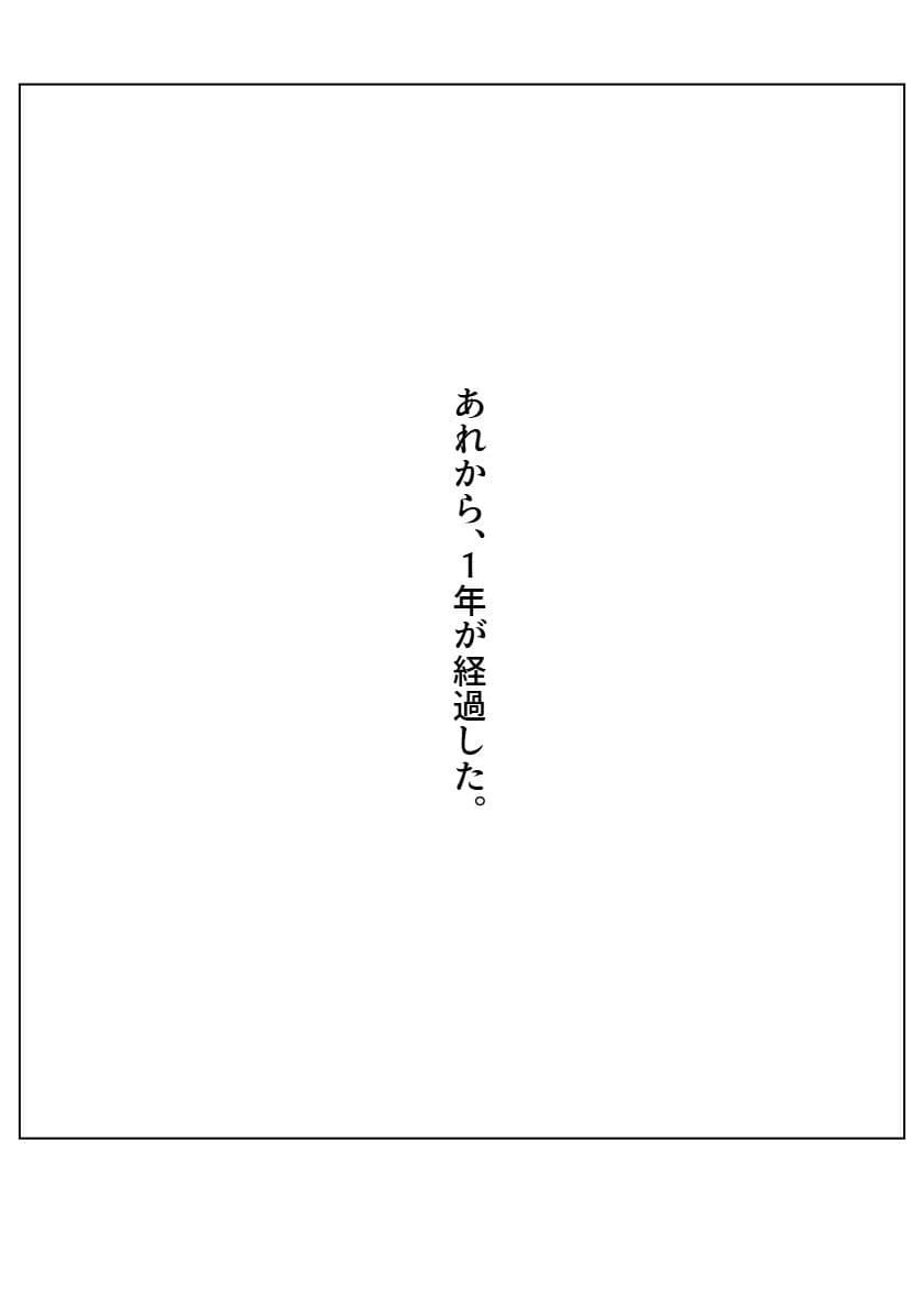 修羅になった男 パラレルII サンプル画像 2