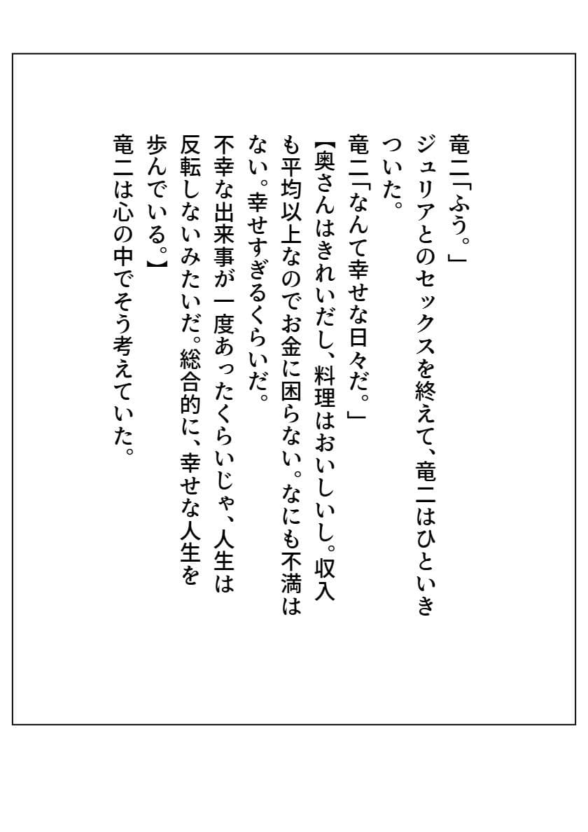 修羅になった男 パラレルII サンプル画像 4