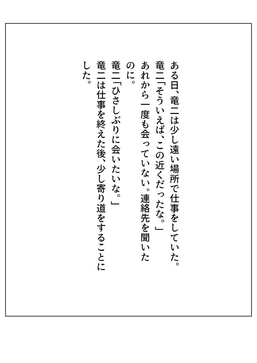 修羅になった男 パラレルII サンプル画像 5