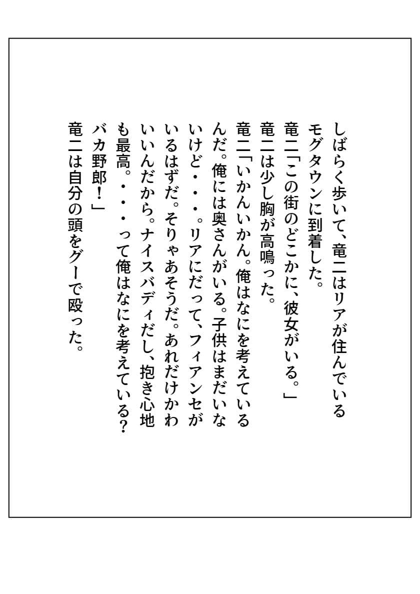修羅になった男 パラレルII サンプル画像 6