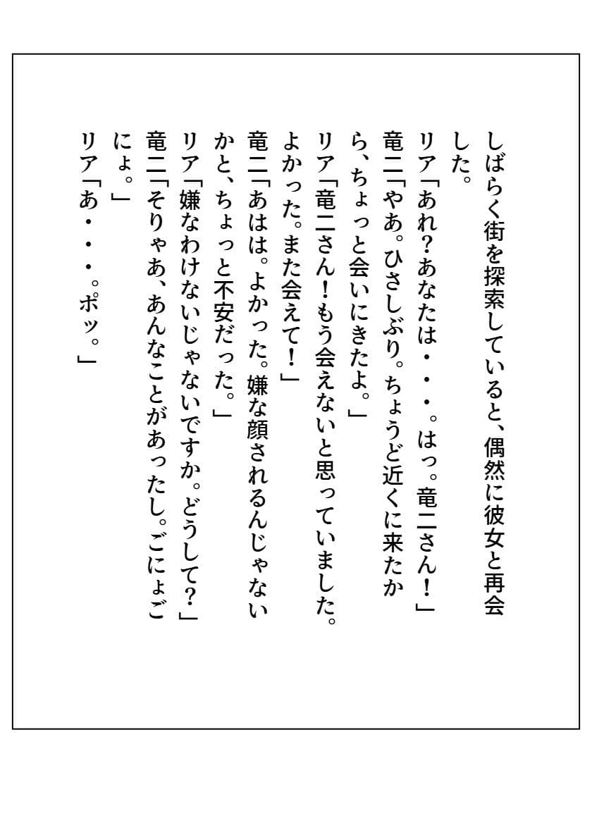 修羅になった男 パラレルII サンプル画像 8