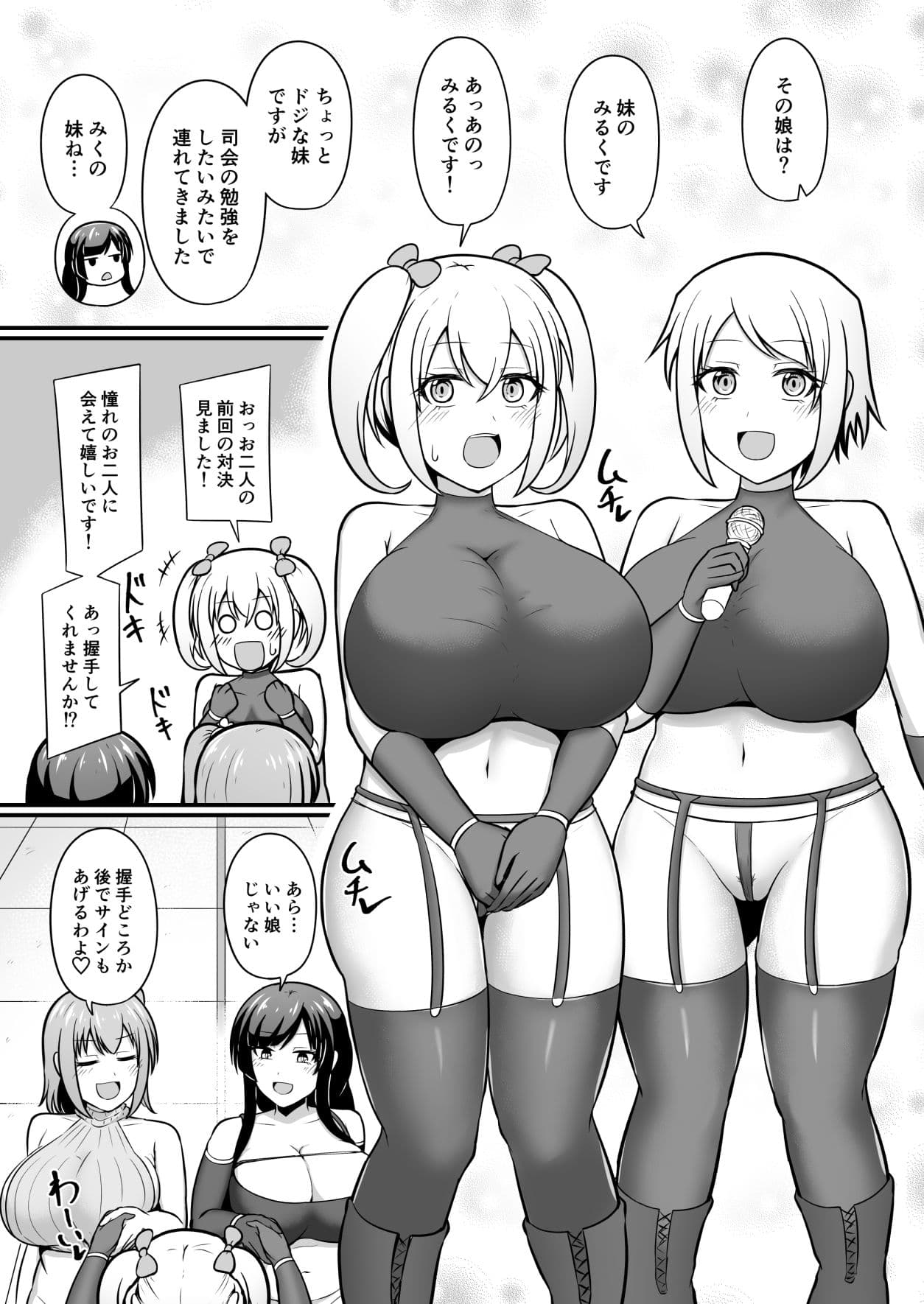 潮飛ばし対決!!2 サンプル画像 3