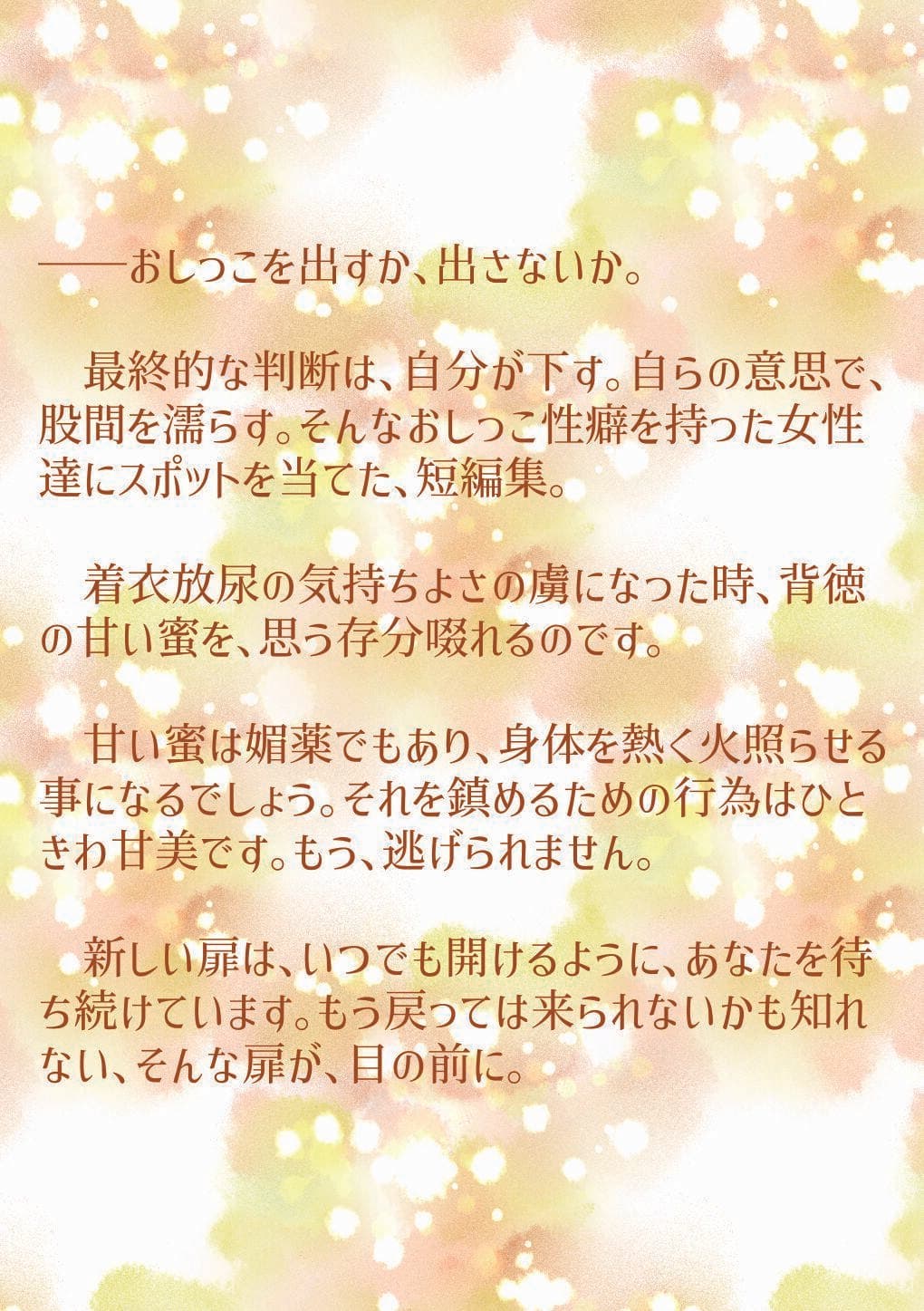 敢えて,わざと,意図的に サンプル画像 2