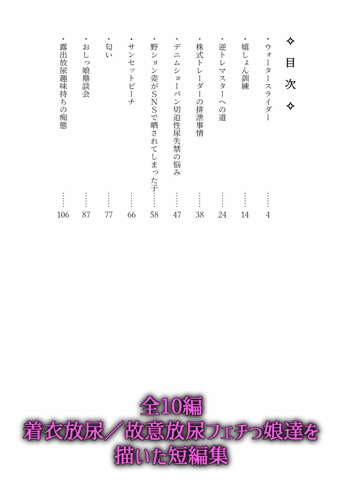 敢えて,わざと,意図的に サンプル画像 3