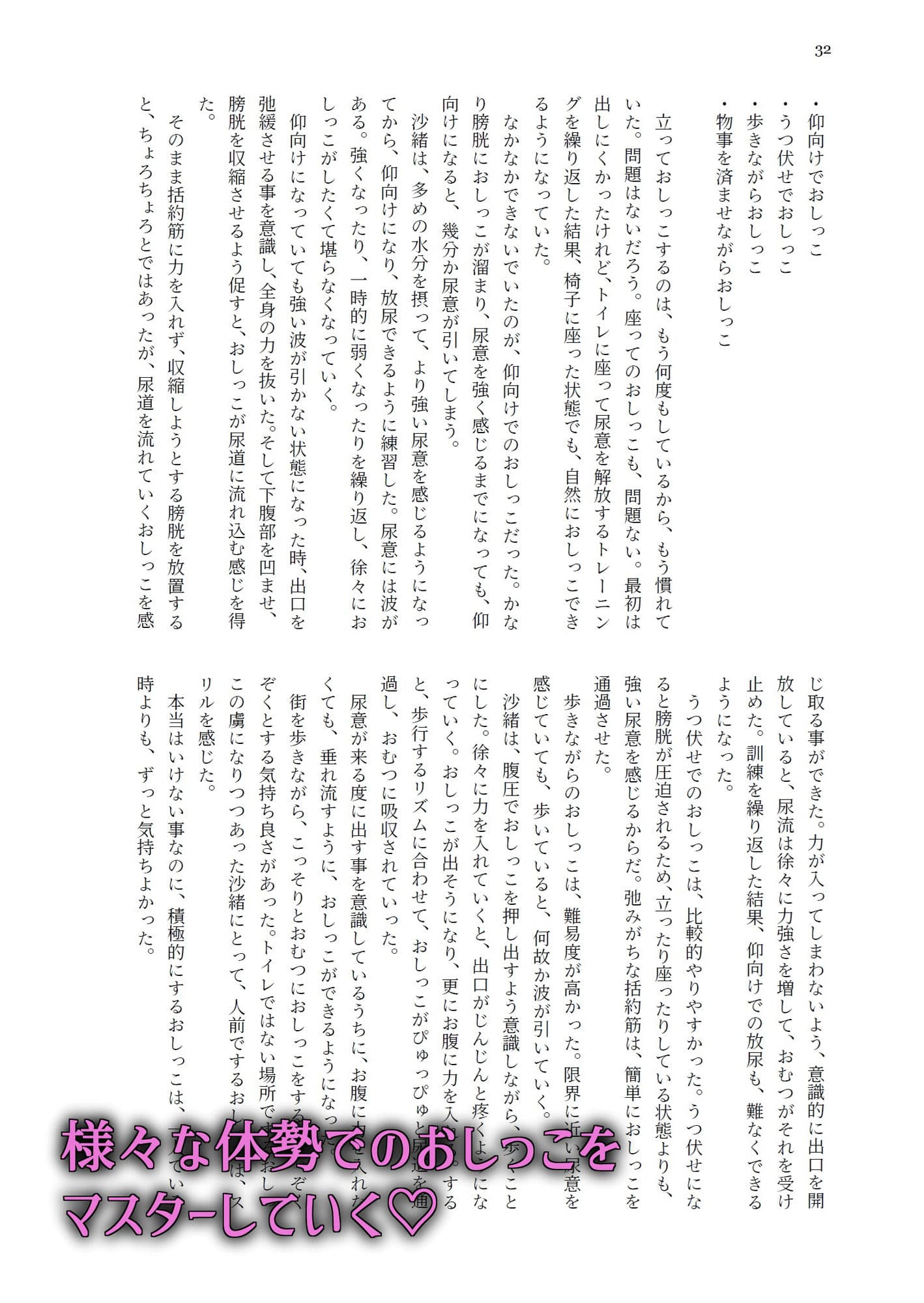 敢えて,わざと,意図的に サンプル画像 5