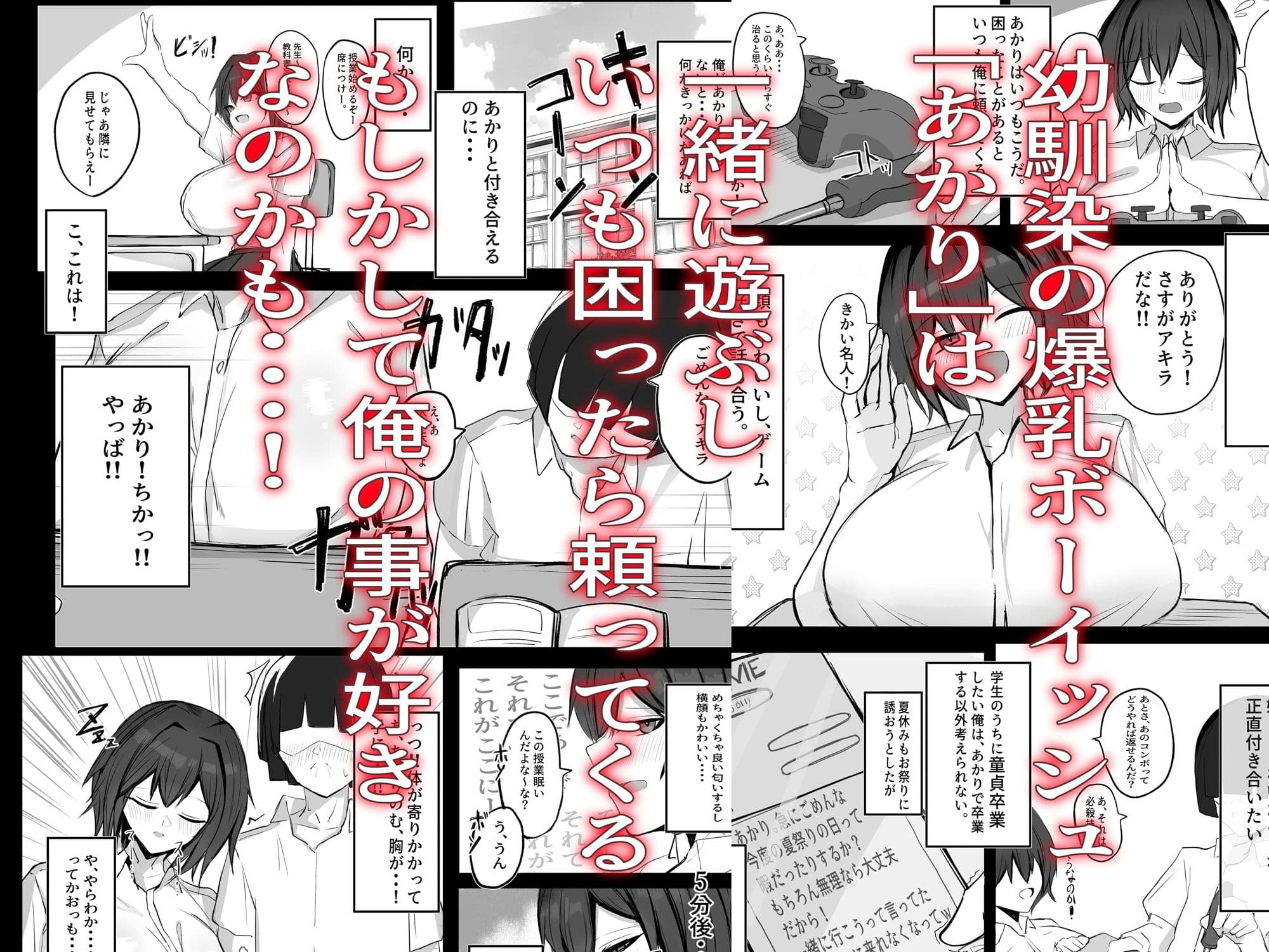 ボーイッシュKカップ幼馴染が陰キャのアイツとセックスしてた【BSS】 サンプル画像 1