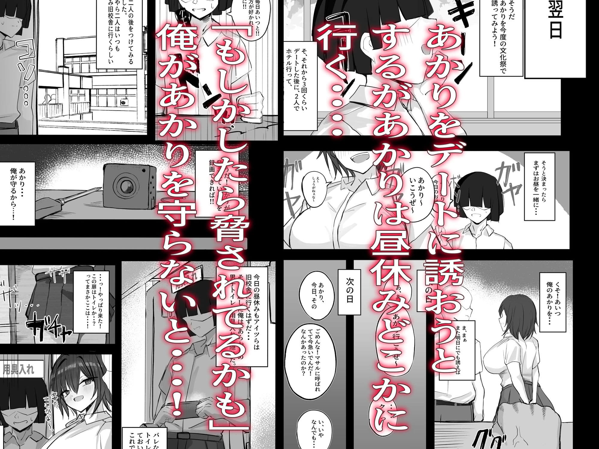 ボーイッシュKカップ幼馴染が陰キャのアイツとセックスしてた【BSS】 サンプル画像 2