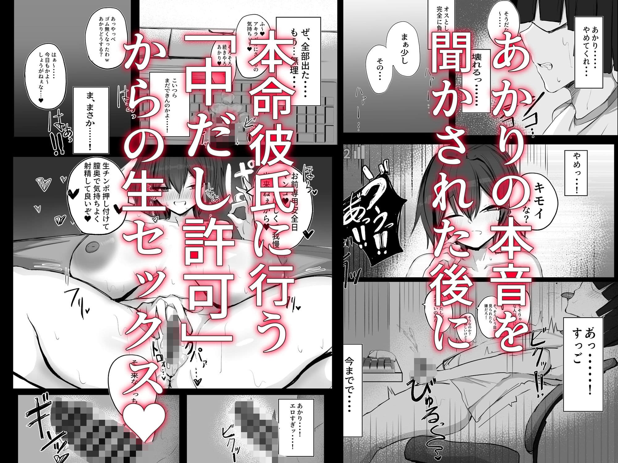 ボーイッシュKカップ幼馴染が陰キャのアイツとセックスしてた【BSS】 サンプル画像 7