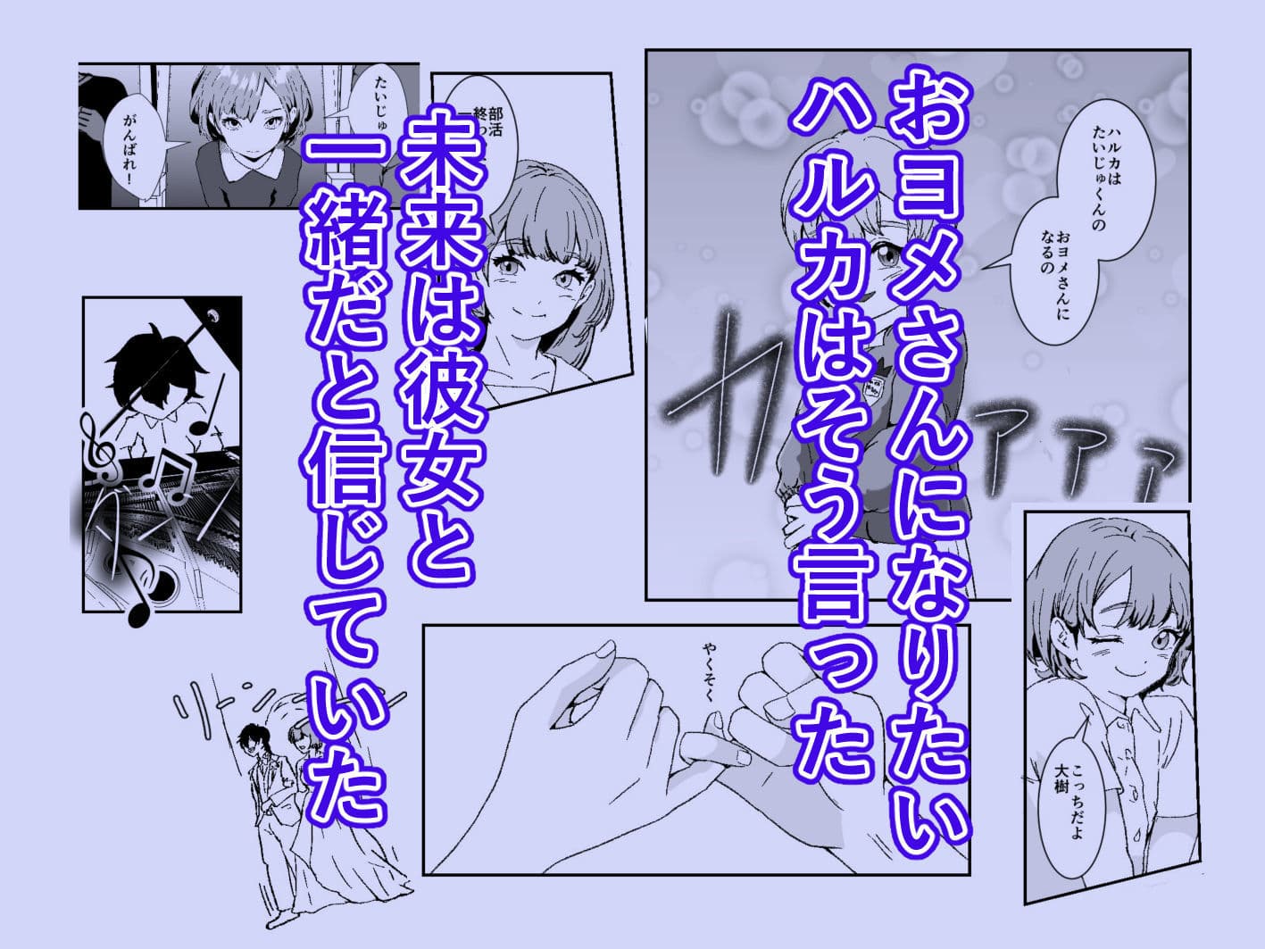 NTRれた幼なじみの距離感がおかしな件 サンプル画像 1