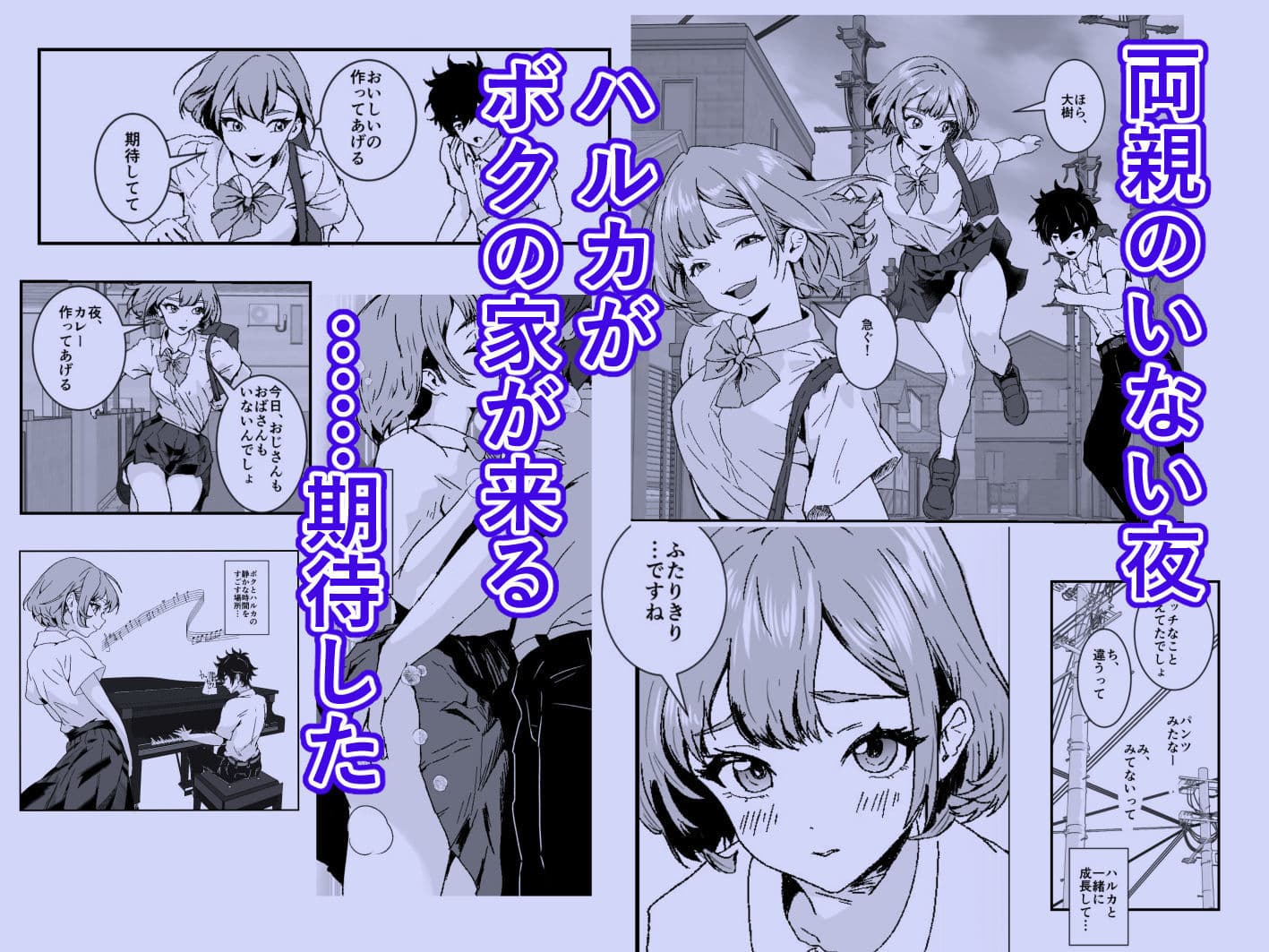 NTRれた幼なじみの距離感がおかしな件 サンプル画像 2