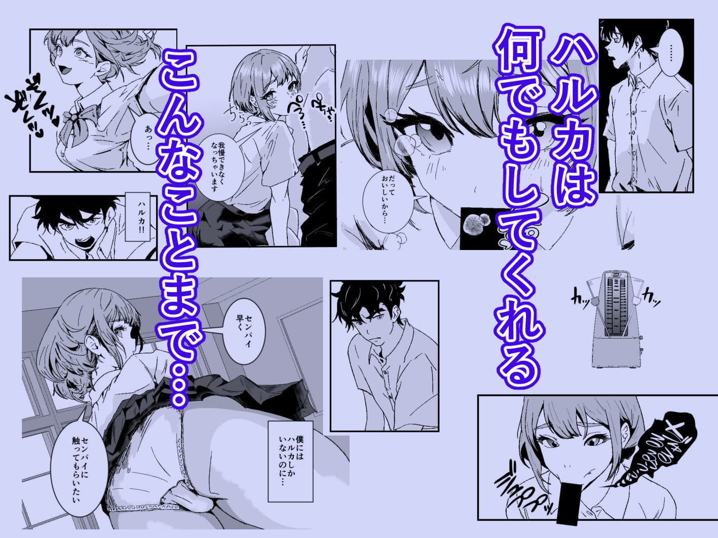 NTRれた幼なじみの距離感がおかしな件 サンプル画像 3