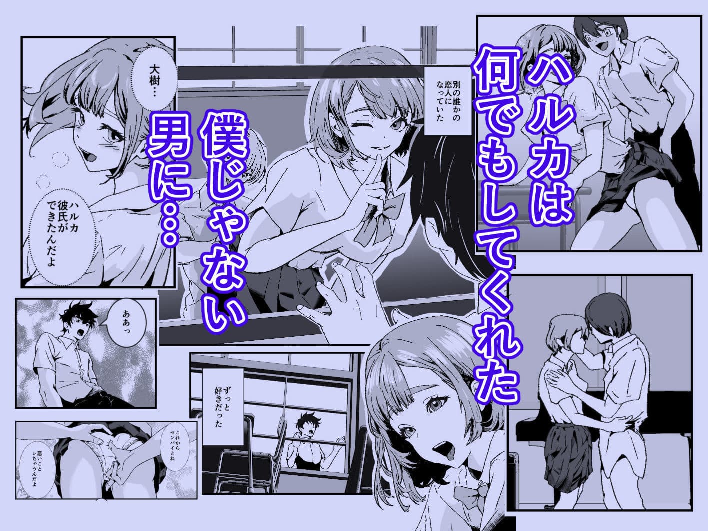 NTRれた幼なじみの距離感がおかしな件 サンプル画像 4