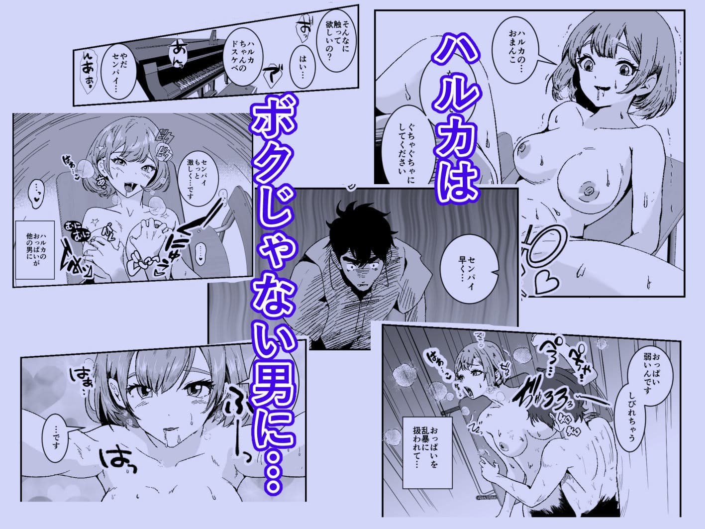 NTRれた幼なじみの距離感がおかしな件 サンプル画像 6