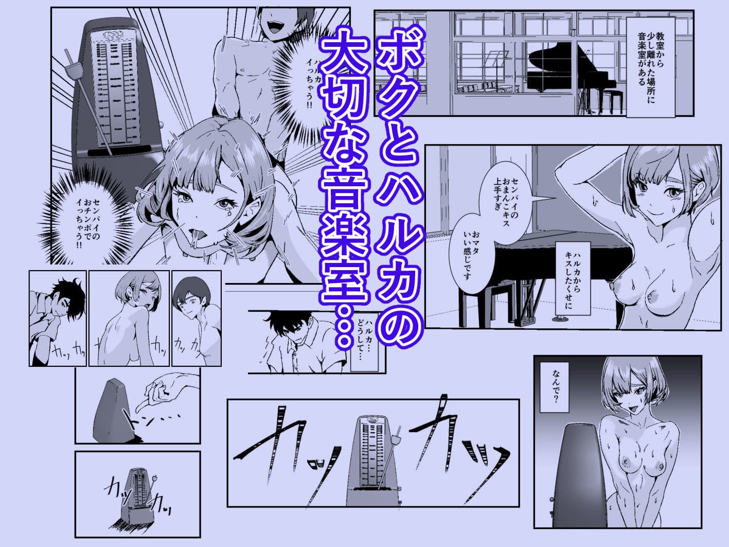 NTRれた幼なじみの距離感がおかしな件 サンプル画像 8