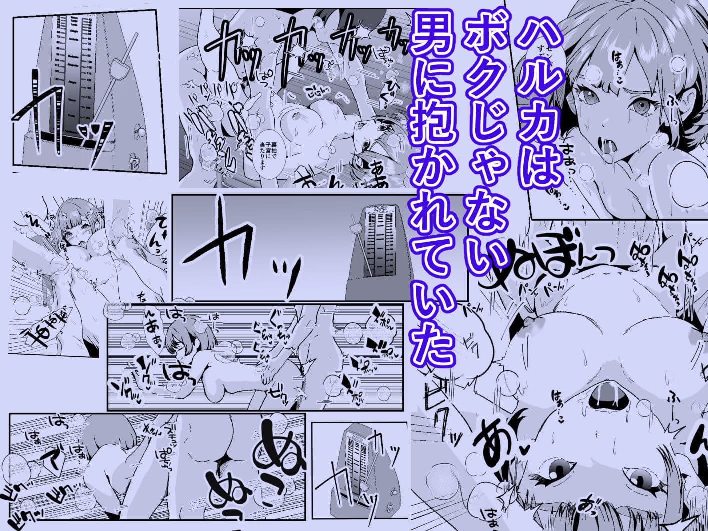 NTRれた幼なじみの距離感がおかしな件 サンプル画像 9