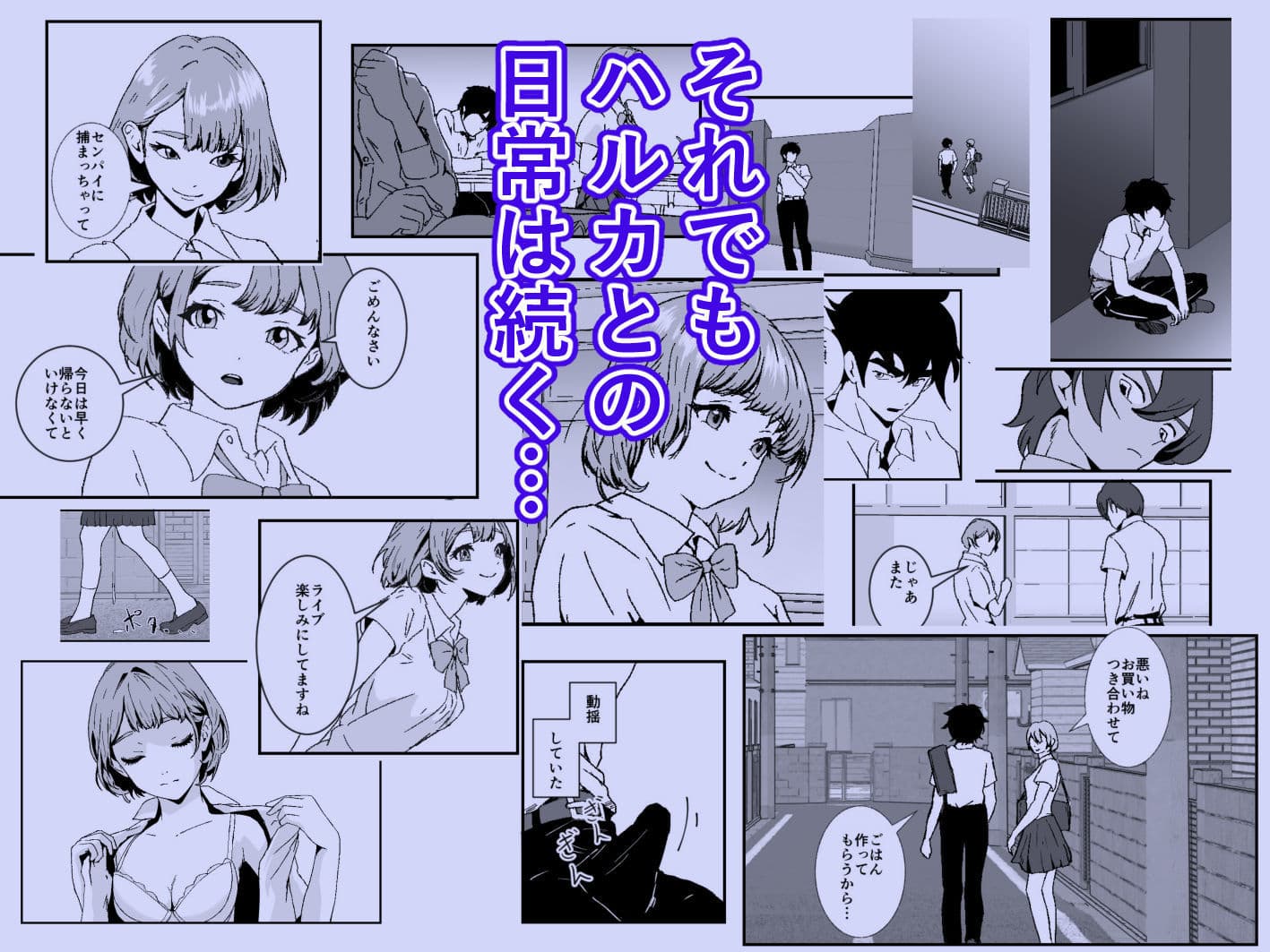 NTRれた幼なじみの距離感がおかしな件 サンプル画像 10