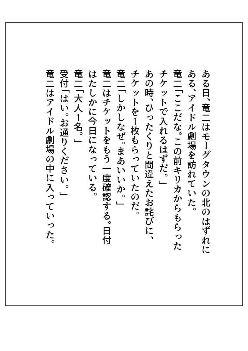 修羅になった男 パラレルIV サンプル画像 2