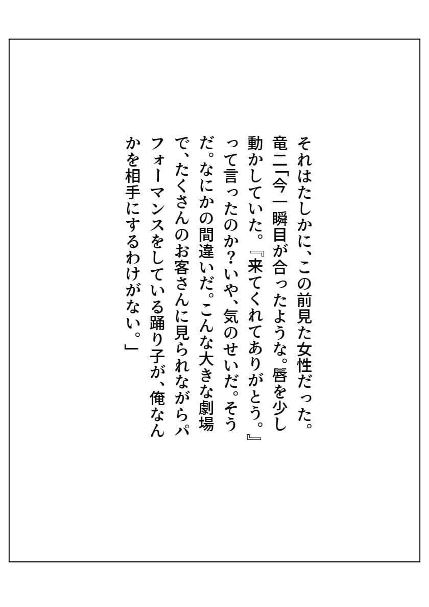 修羅になった男 パラレルIV サンプル画像 4