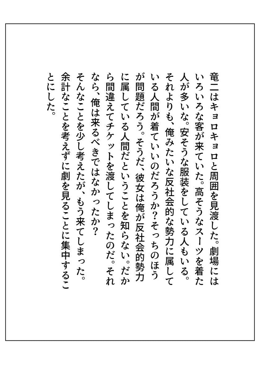 修羅になった男 パラレルIV サンプル画像 5