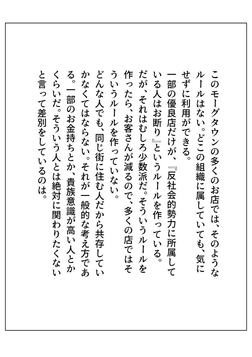 修羅になった男 パラレルIV サンプル画像 7