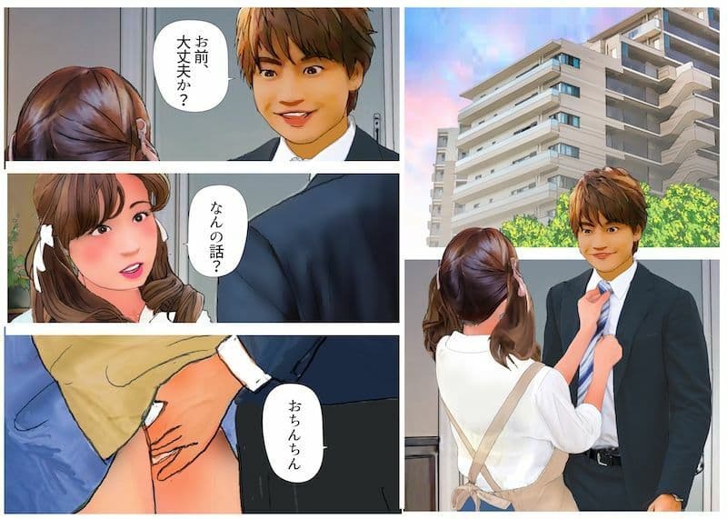 <漫画と朗読セット>男の娘漫画風絵本「僕は新妻2」 サンプル画像 1