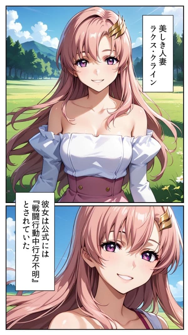 人妻ラクスを寝取る:催●村長の野望 サンプル画像 1