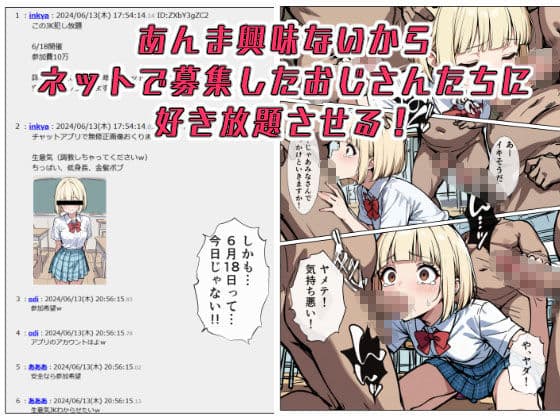 こいつら全員…めっためたに犯してやる! サンプル画像 7