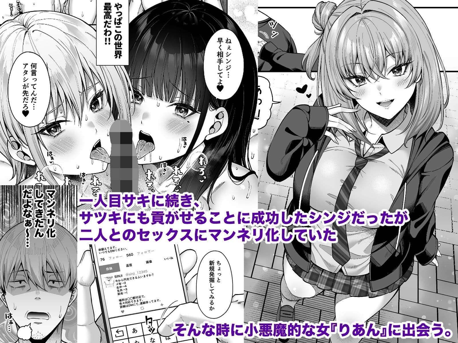 逆転円交3〜俺が買われる世界〜 サンプル画像 1