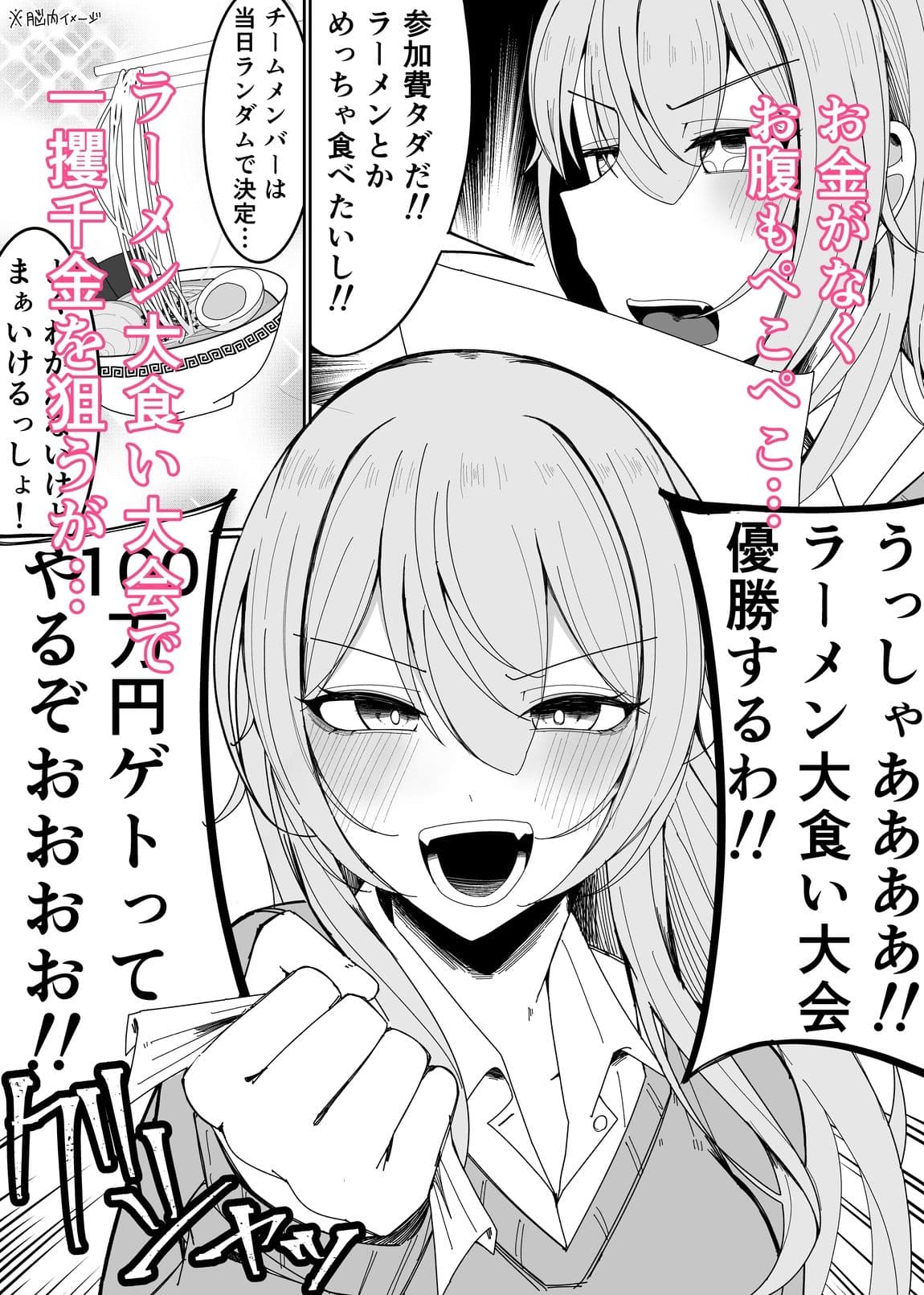 ザーメン大食い大会 サンプル画像 1