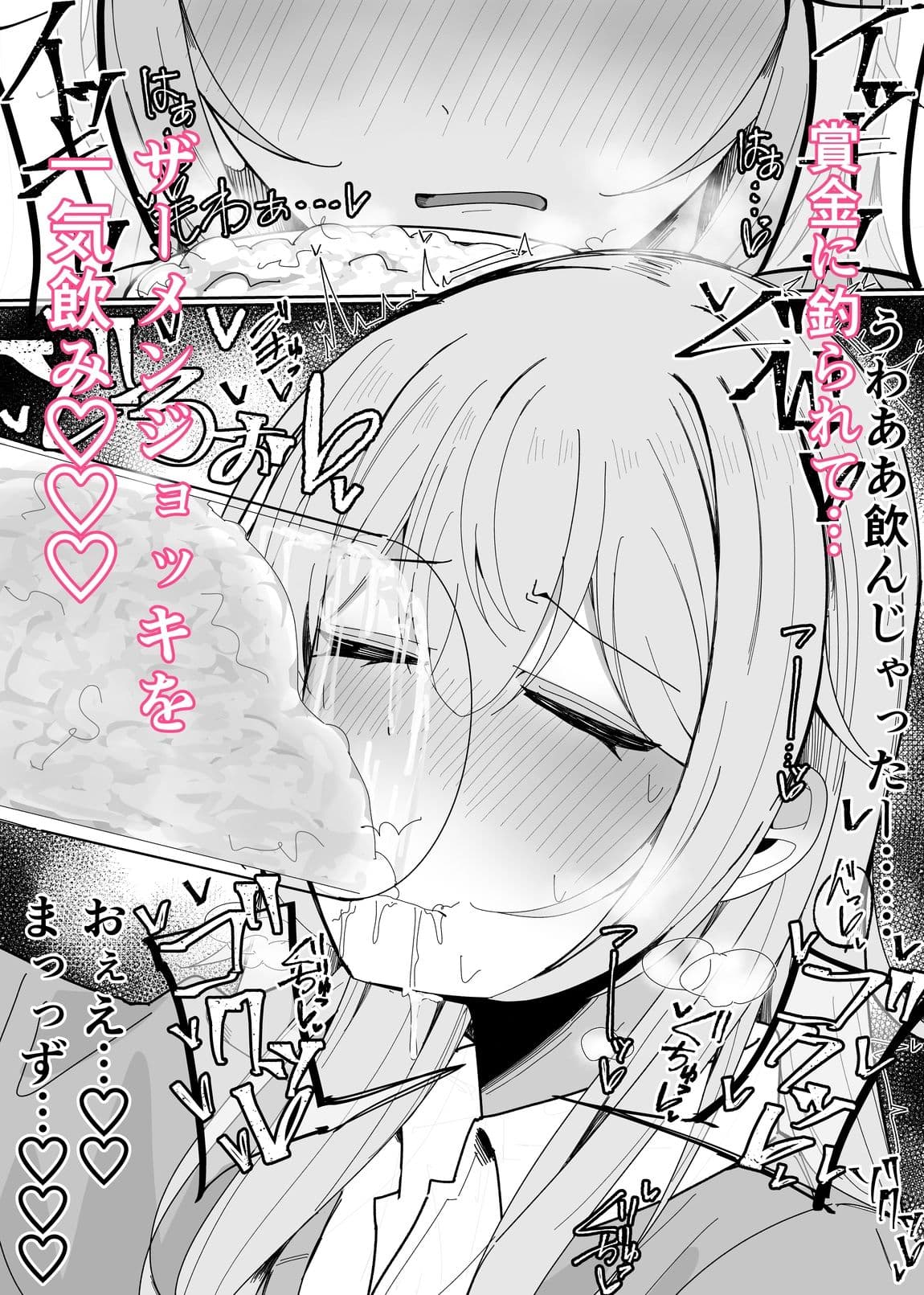 ザーメン大食い大会 サンプル画像 3