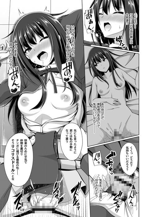 彼岸の華は奈落に堕つ サンプル画像 5