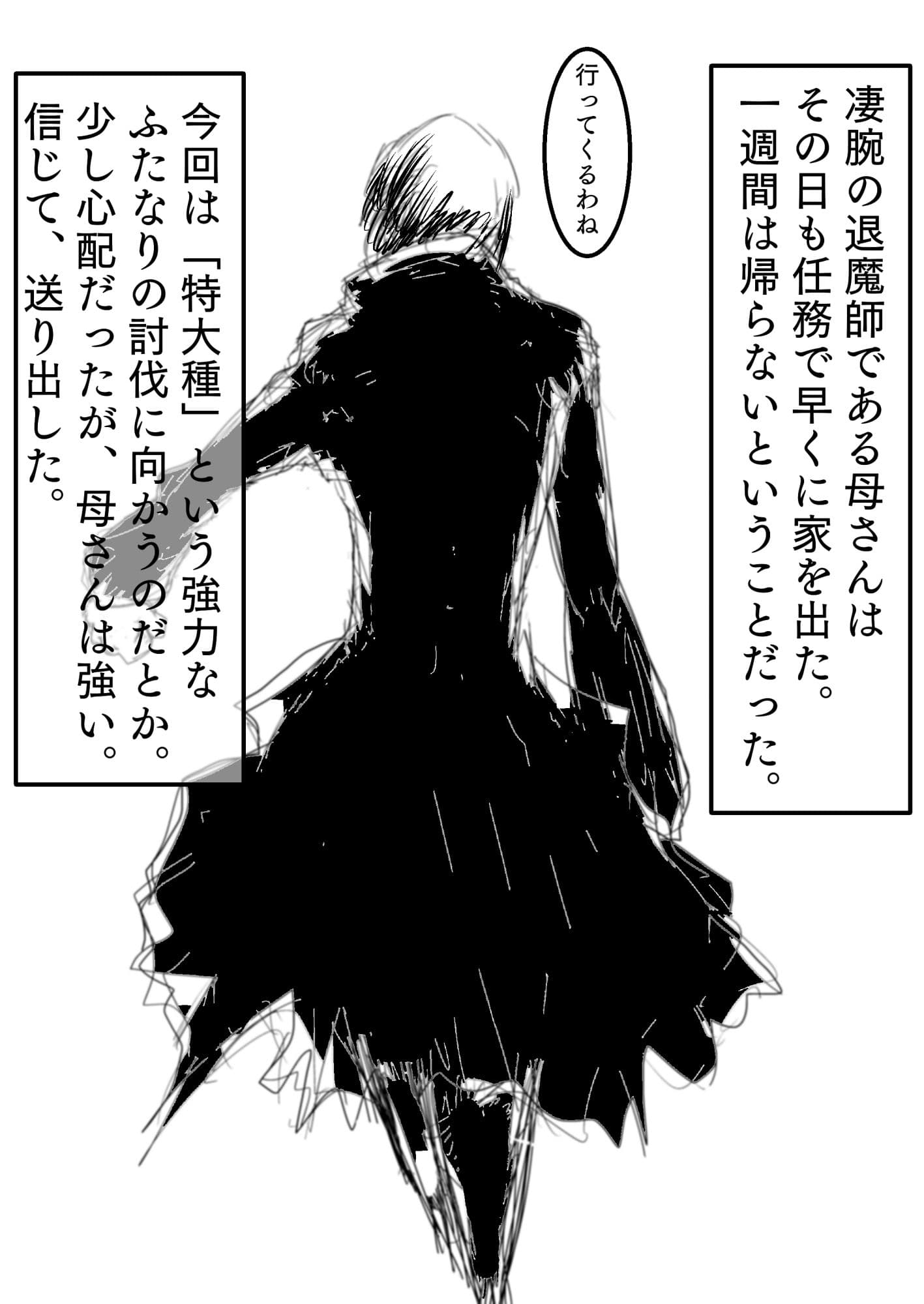 母さんが、負けた。〜凄腕退魔師の母さんが、ふたなり軍団に負けて惨めな雌に落とされる〜 サンプル画像 4