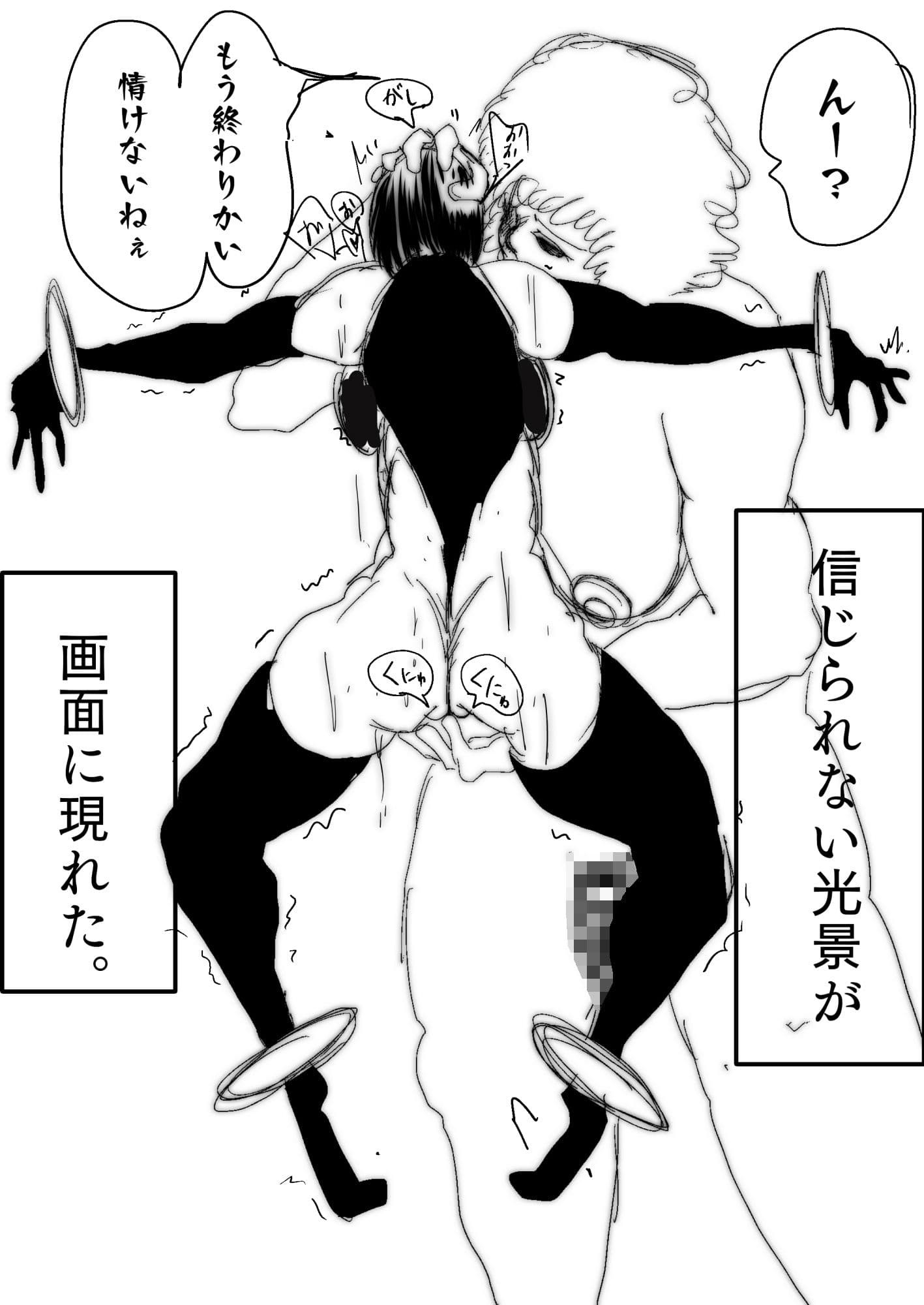 母さんが、負けた。〜凄腕退魔師の母さんが、ふたなり軍団に負けて惨めな雌に落とされる〜 サンプル画像 9