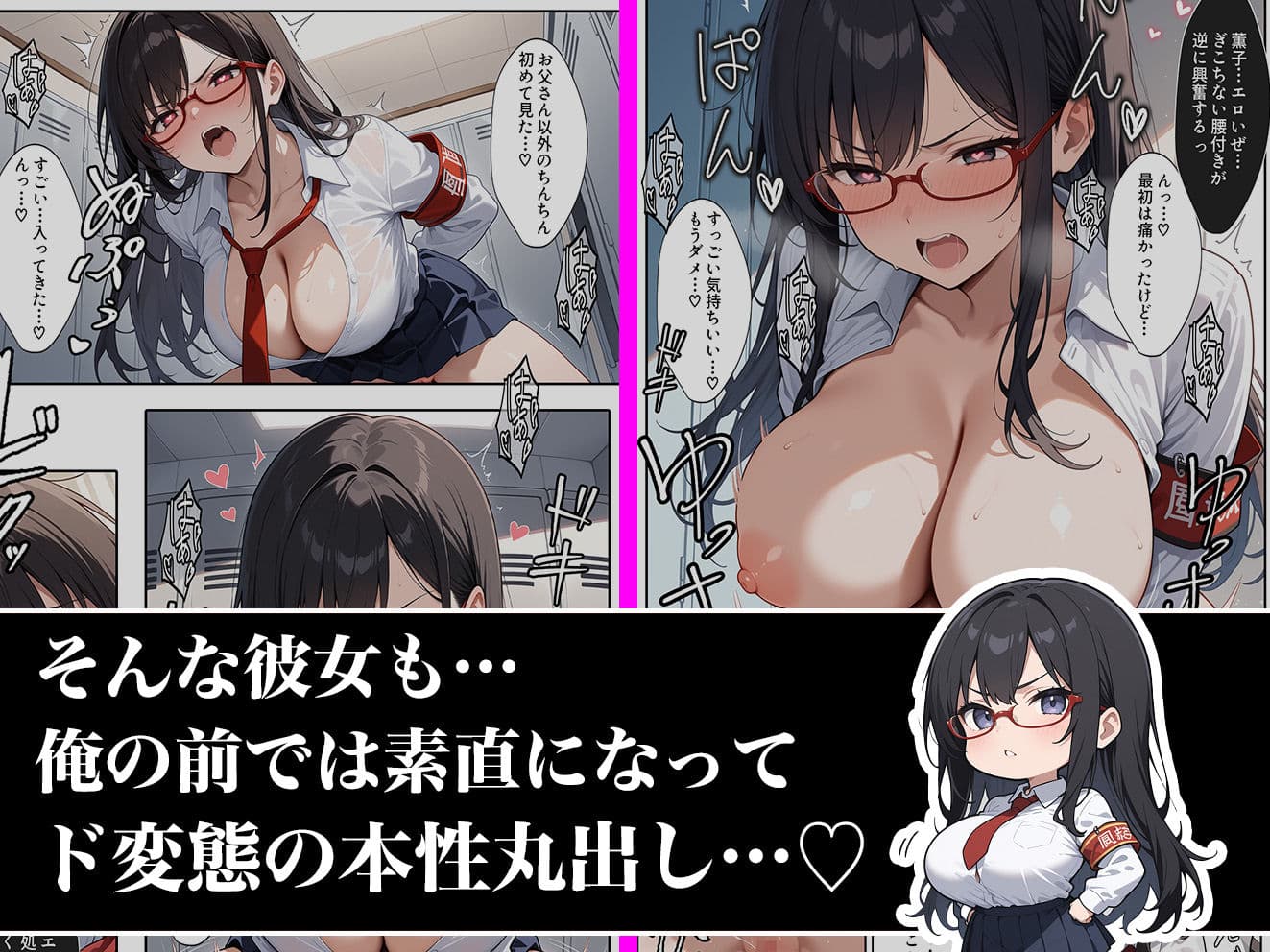 俺の前だとド変態になる真面目生徒会長の話 サンプル画像 2