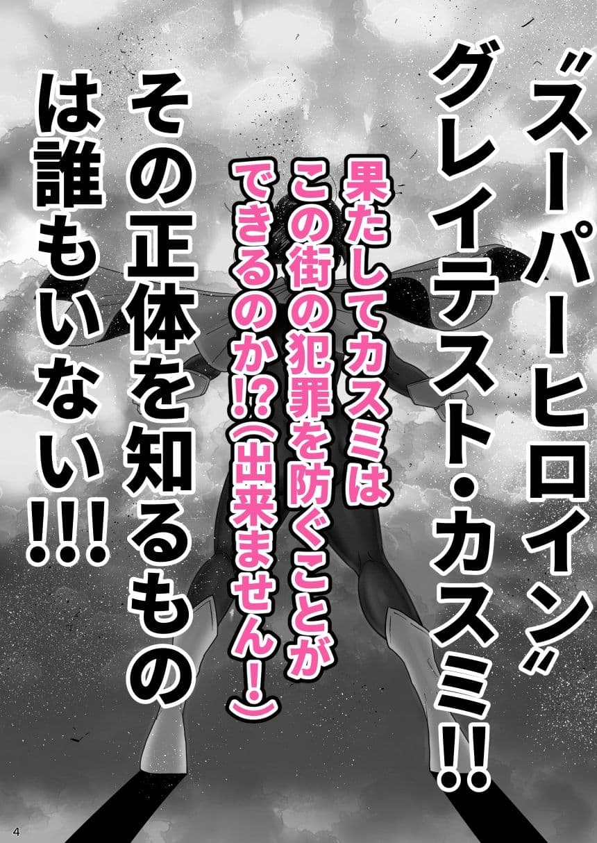 巨乳人妻オナホヒロイングレイテスト・カスミ サンプル画像 10