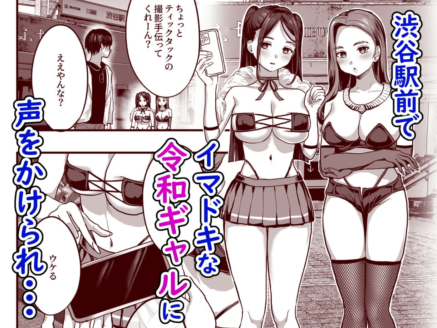 爆乳令和 サンプル画像 1