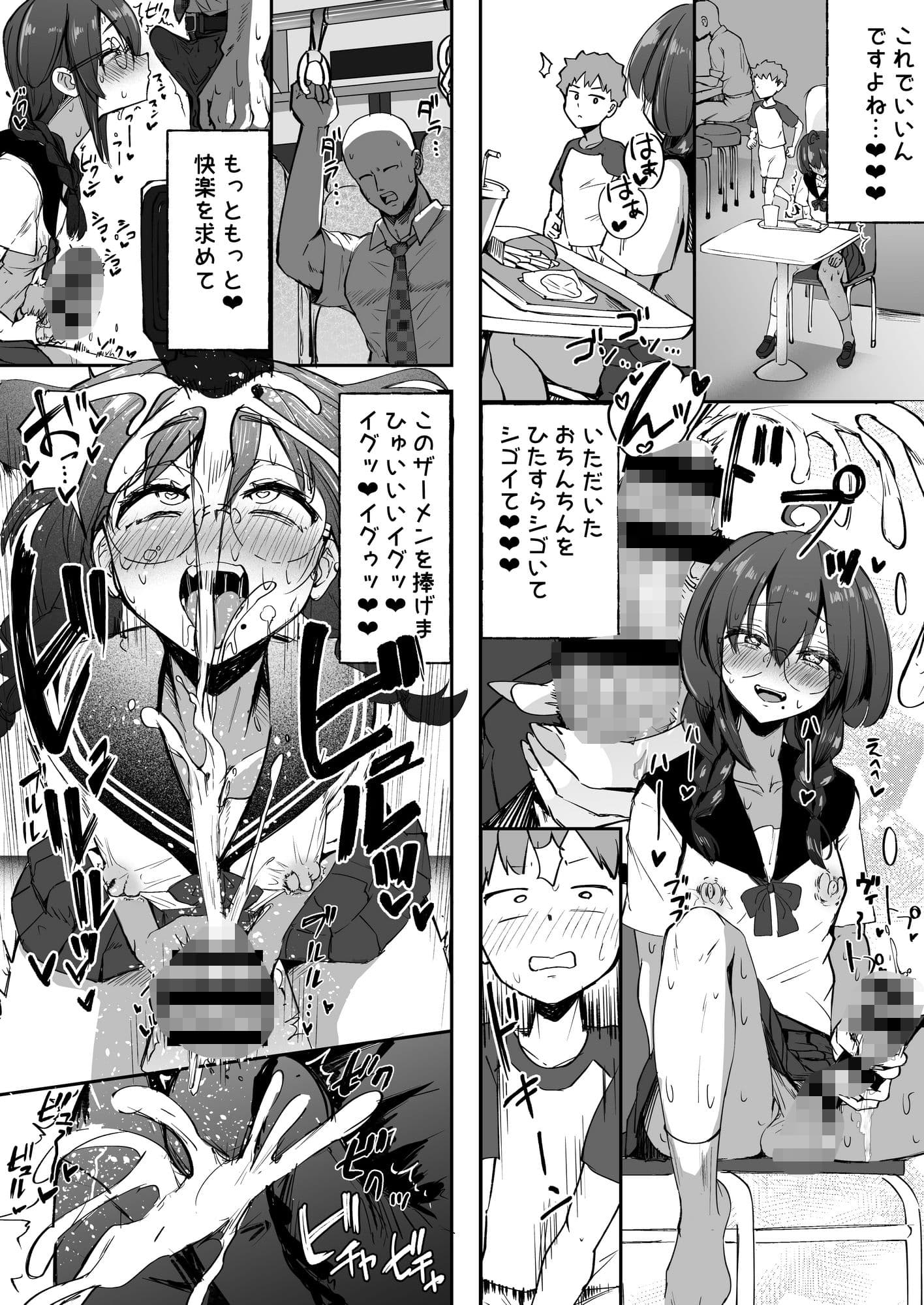 ふたなりJKろうなちゃん サンプル画像 2