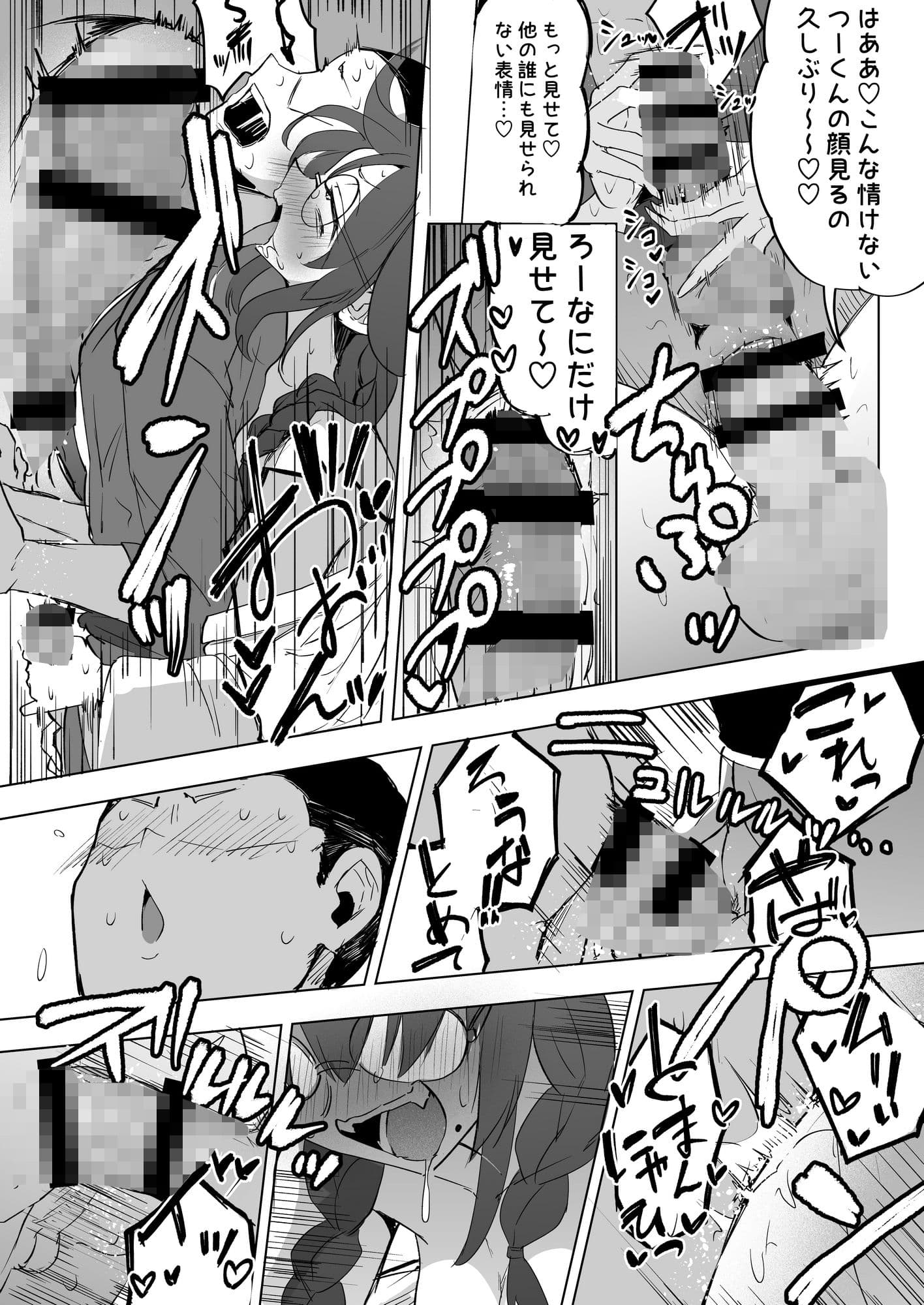 ふたなりJKろうなちゃん サンプル画像 4