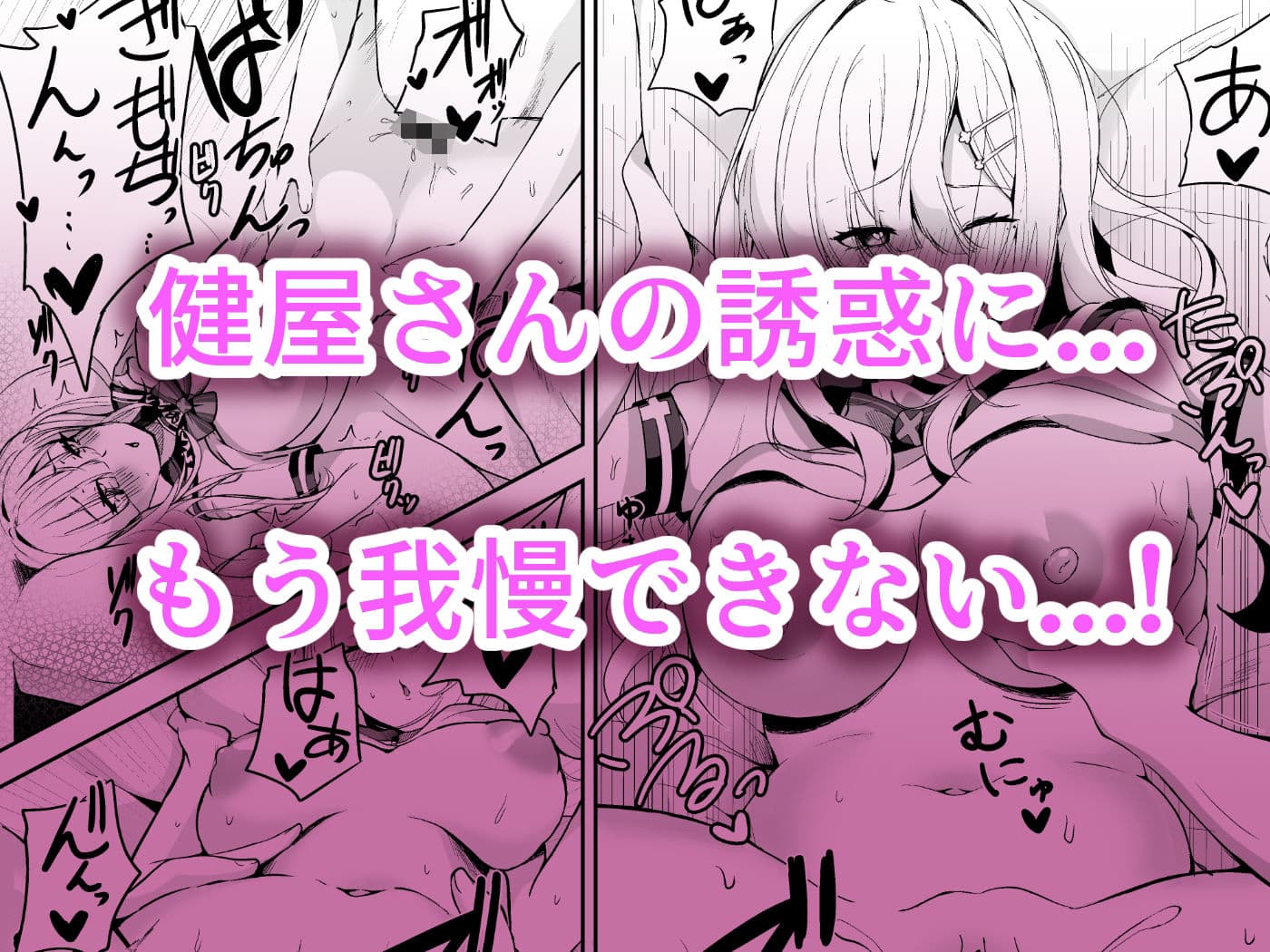 健屋さんと制服えっち! サンプル画像 4